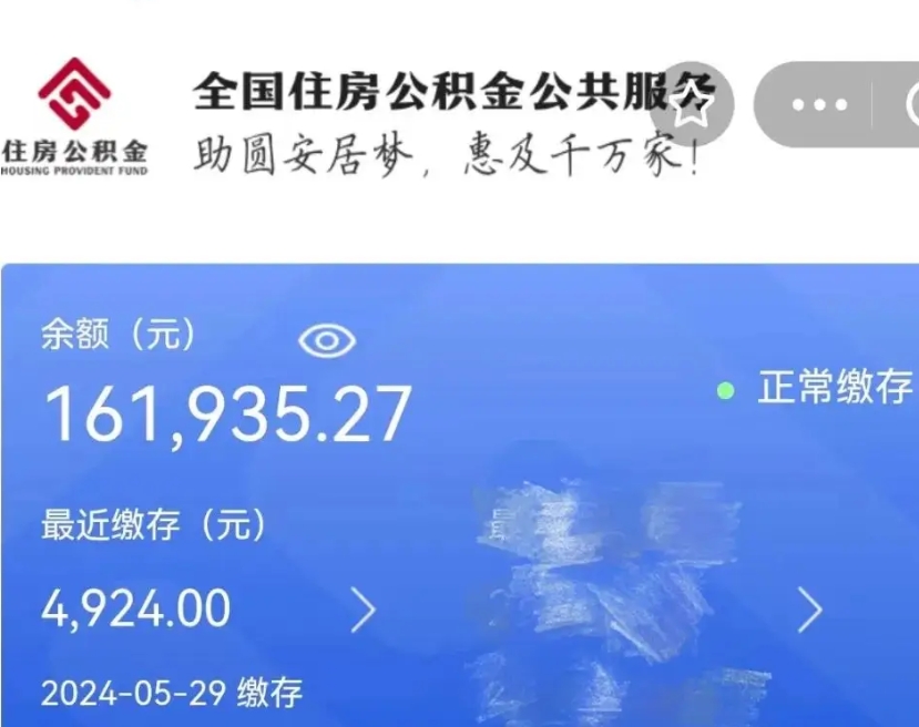 巴音郭楞在职公积金已封存怎么取（在职公积金封存后怎么提取）